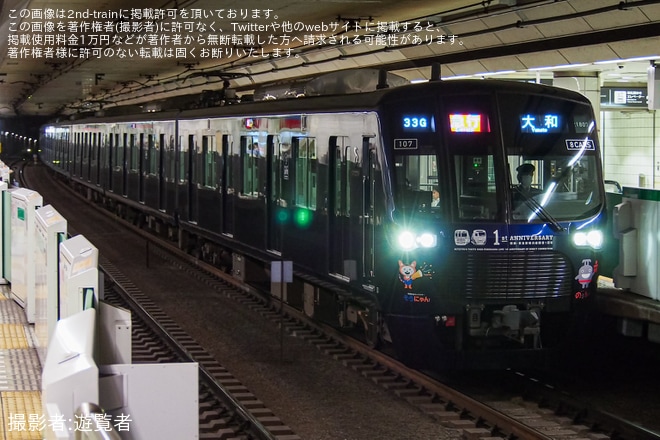 【相鉄】「相鉄・東急新横浜線開業1周年記念号」ヘッドマークを取り付け開始