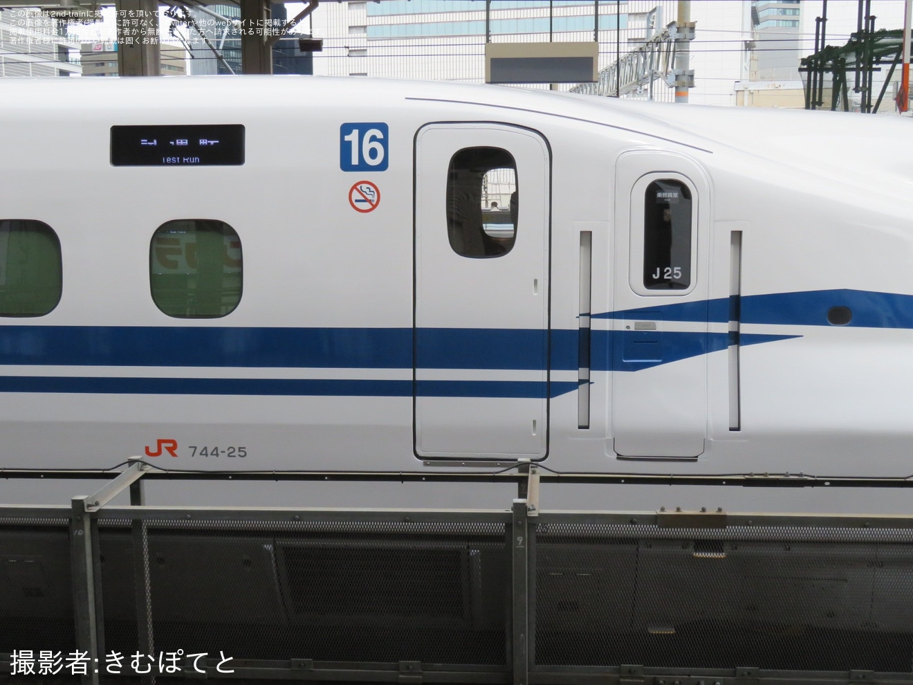 【JR海】N700S J25編成浜松工場出場試運転の拡大写真