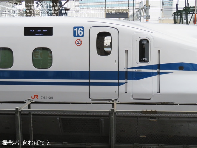 【JR海】N700S J25編成浜松工場出場試運転を不明で撮影した写真