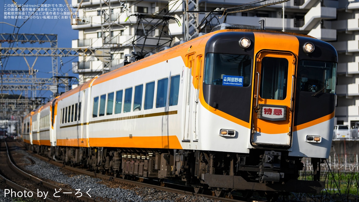 最終値下げ！！ 近鉄運転士用スタフ「六田列車区／六臨3仕業