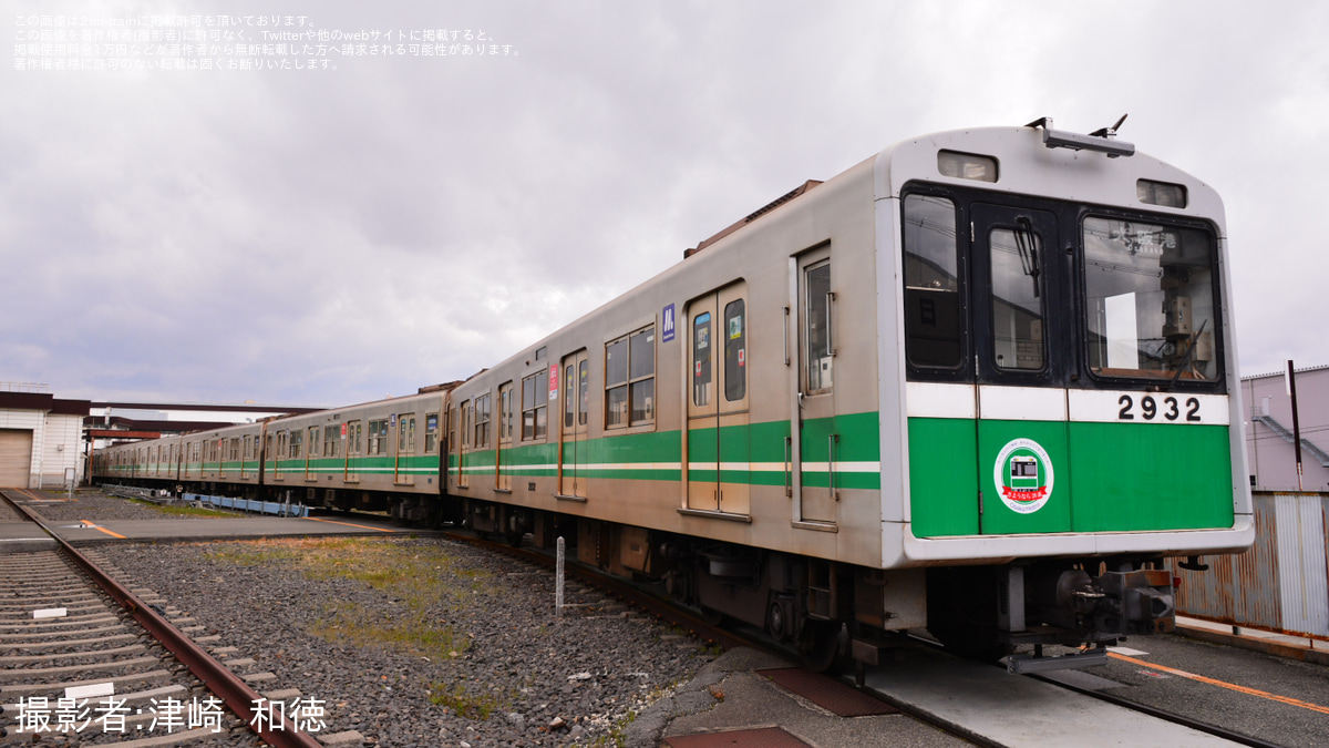 2024 鉄緑会　さな様 つっきー on X: 