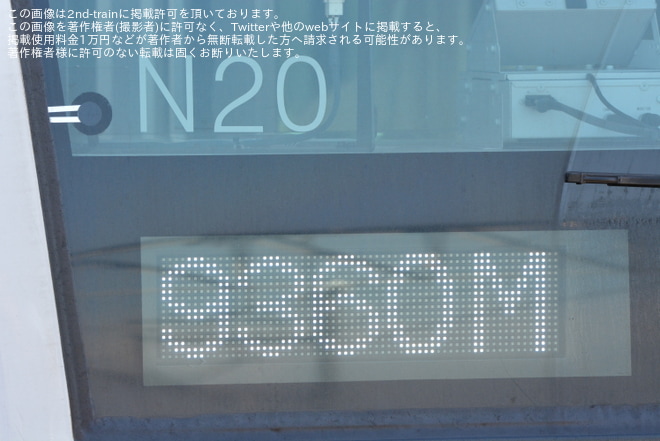 【JR東】E233系ナハN20編成を用いた国府津運輸区ハンドル訓練を武蔵中原駅で撮影した写真