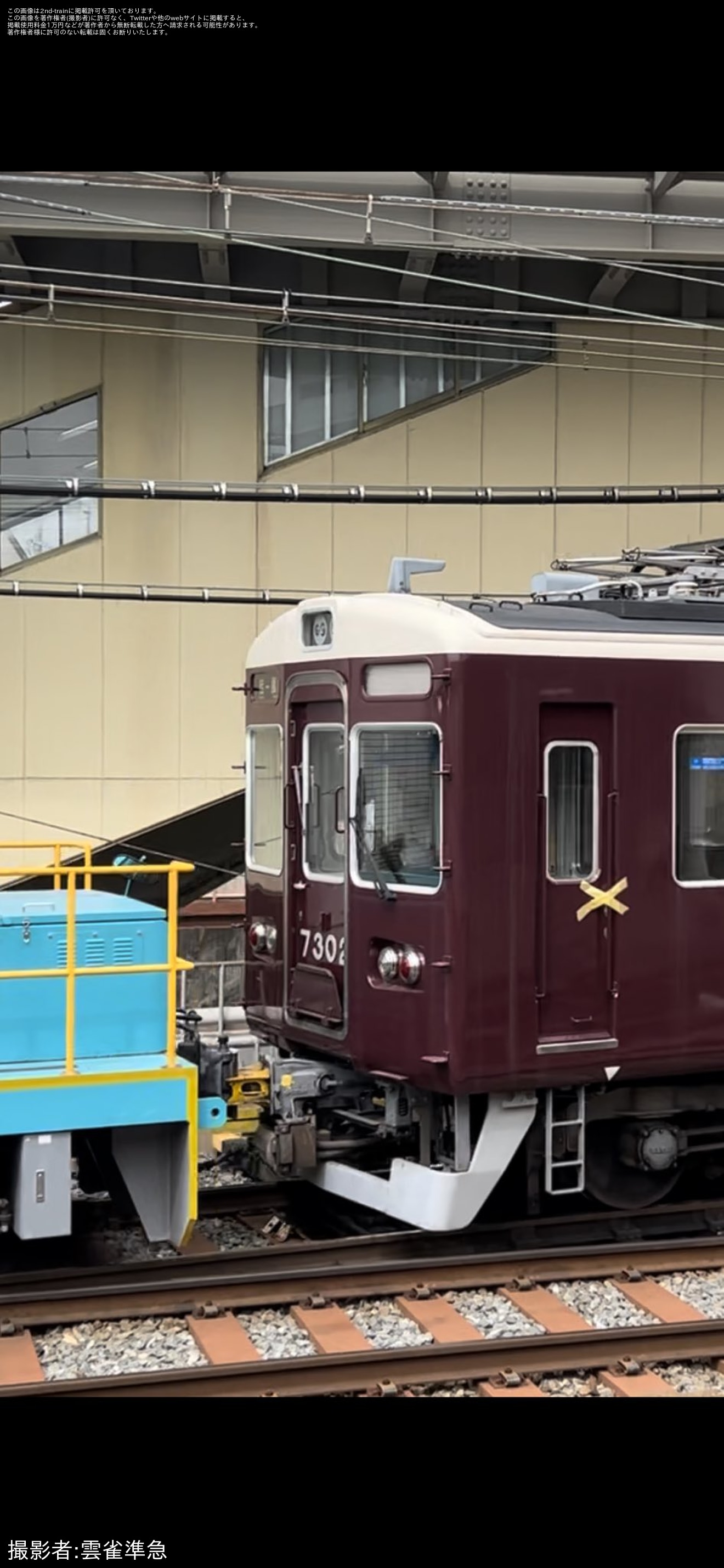 【阪急】7300系7302F(C#7302×2R)の連結器が交換の拡大写真