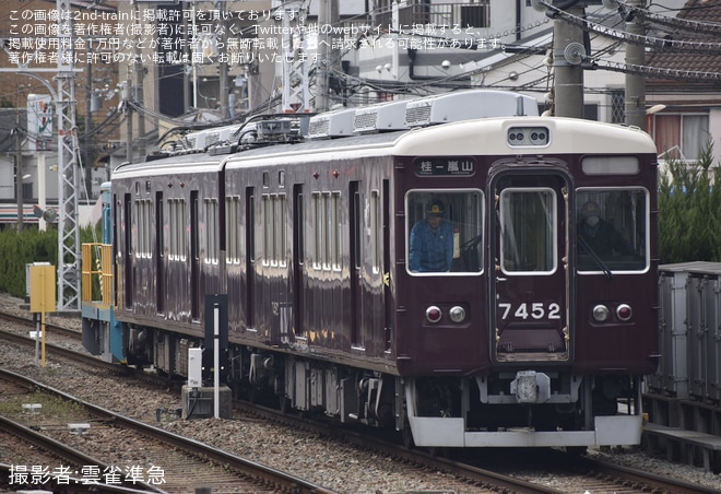 【阪急】7300系7302F(C#7302×2R)の連結器が交換