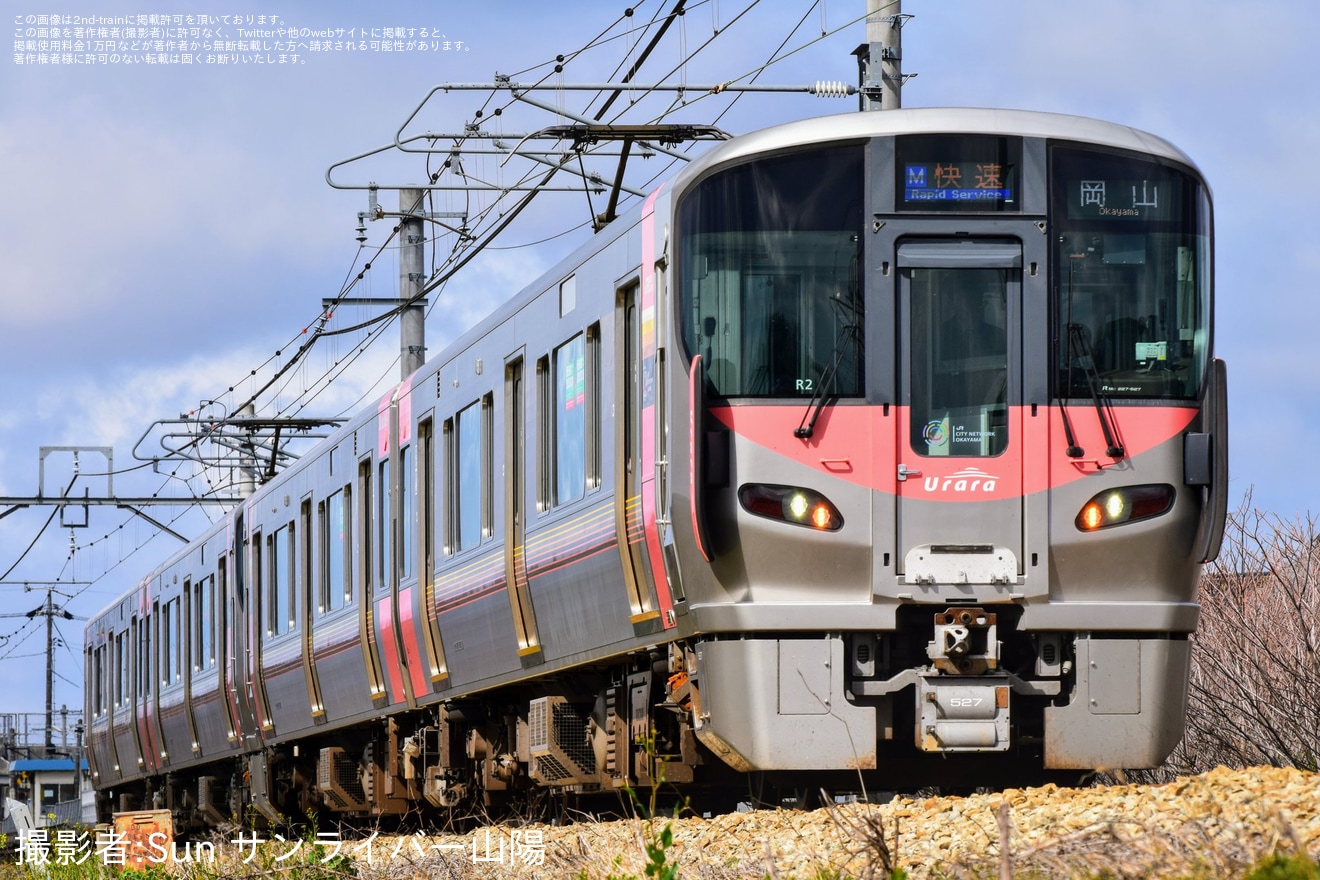 【JR西】227系によるマリンライナー代走の快速が運転の拡大写真