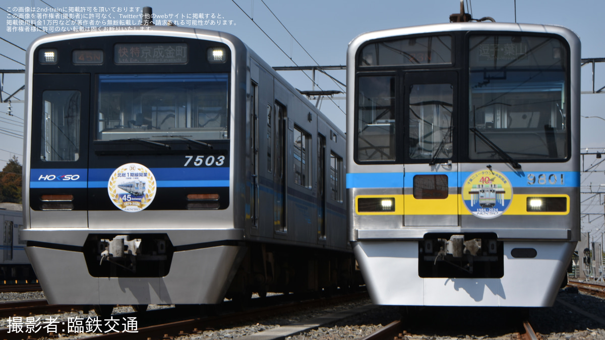 Amazon.co.jp: t4c古本【鉄道】東武鉄道 1997年 新旧車両写真 北