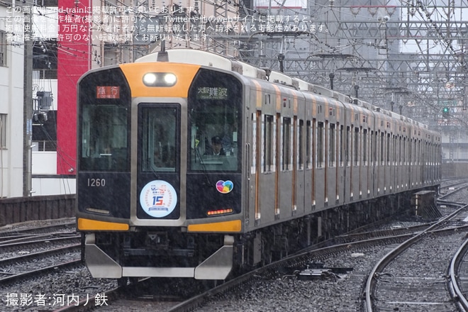 【阪神】「阪神・近鉄相互直通運転15周年ロゴマーク」を取り付け開始