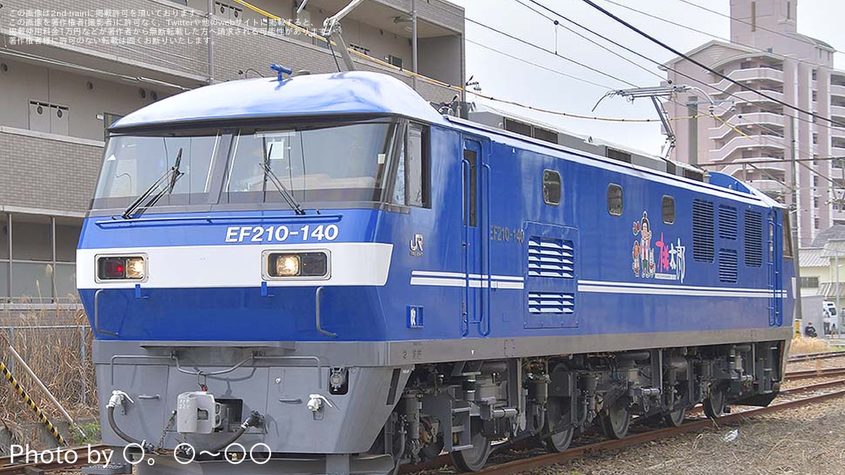 JR貨】EF210-140全般検査を実施し新塗装に |2nd-train鉄道ニュース