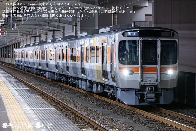 【JR海】315系3000番台C112編成が静岡へ回送を不明で撮影した写真