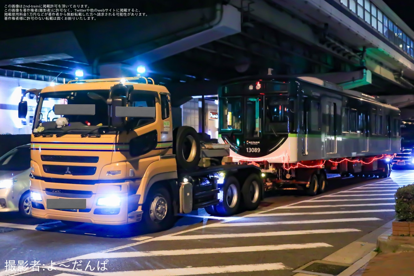 【京阪】13000系13039Fの13089号と13039号が川崎車両で落成し陸送の拡大写真