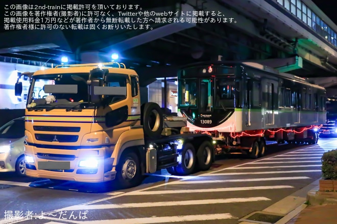 【京阪】13000系13039Fの13089号と13039号が川崎車両で落成し陸送を不明で撮影した写真