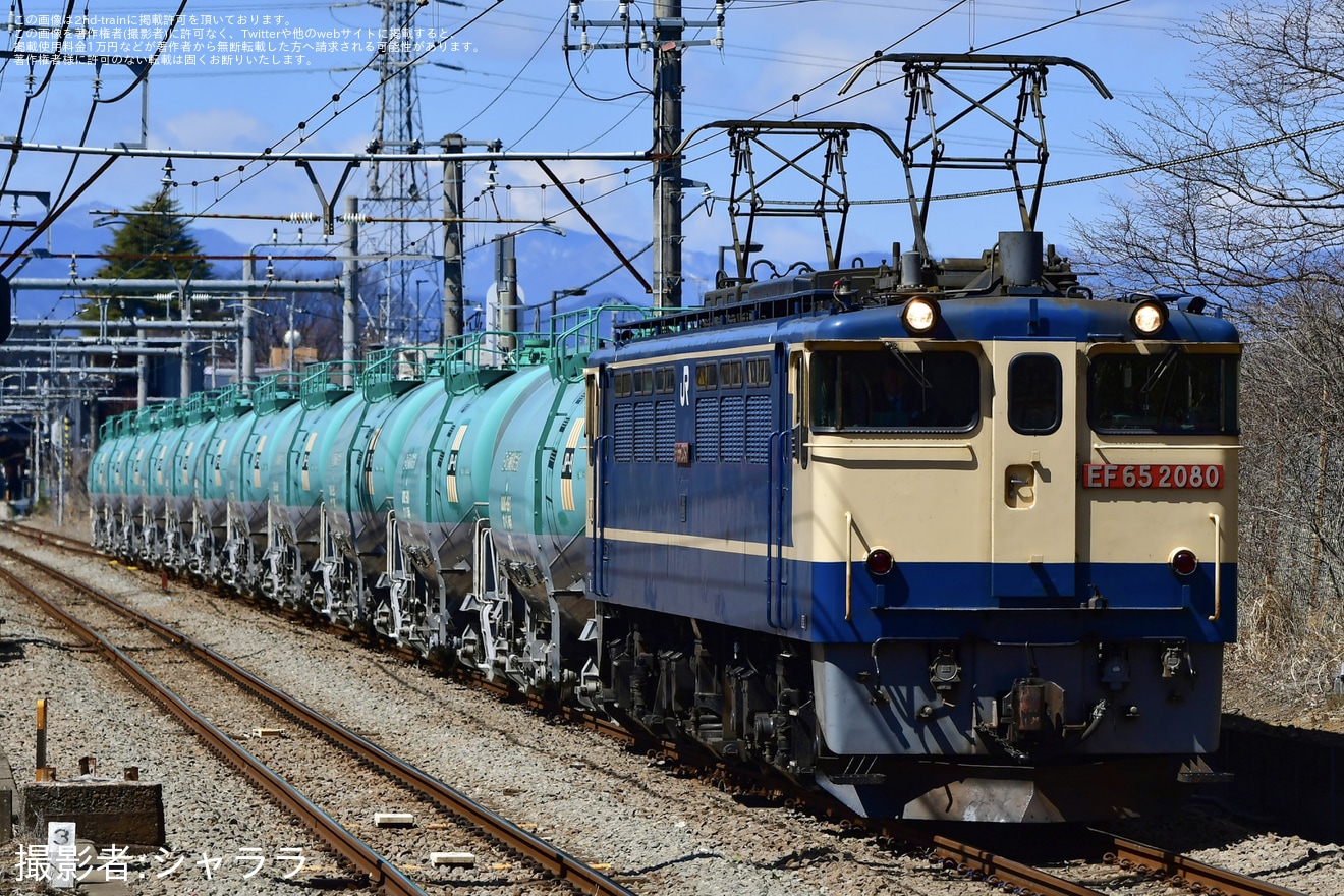 【JR貨】EF65-2080が米軍燃料輸送列車(米タン)を牽引の拡大写真