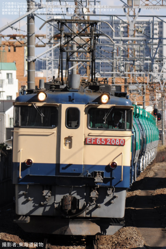 【JR貨】EF65-2080が米軍燃料輸送列車(米タン)を牽引