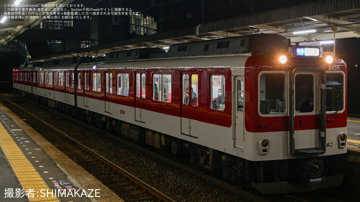 近鉄】2430系 G35名古屋線転属 |2nd-train鉄道ニュース