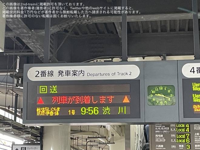 【JR東】臨時快速「ELぐんま伊香保号」が運転を高崎駅で撮影した写真
