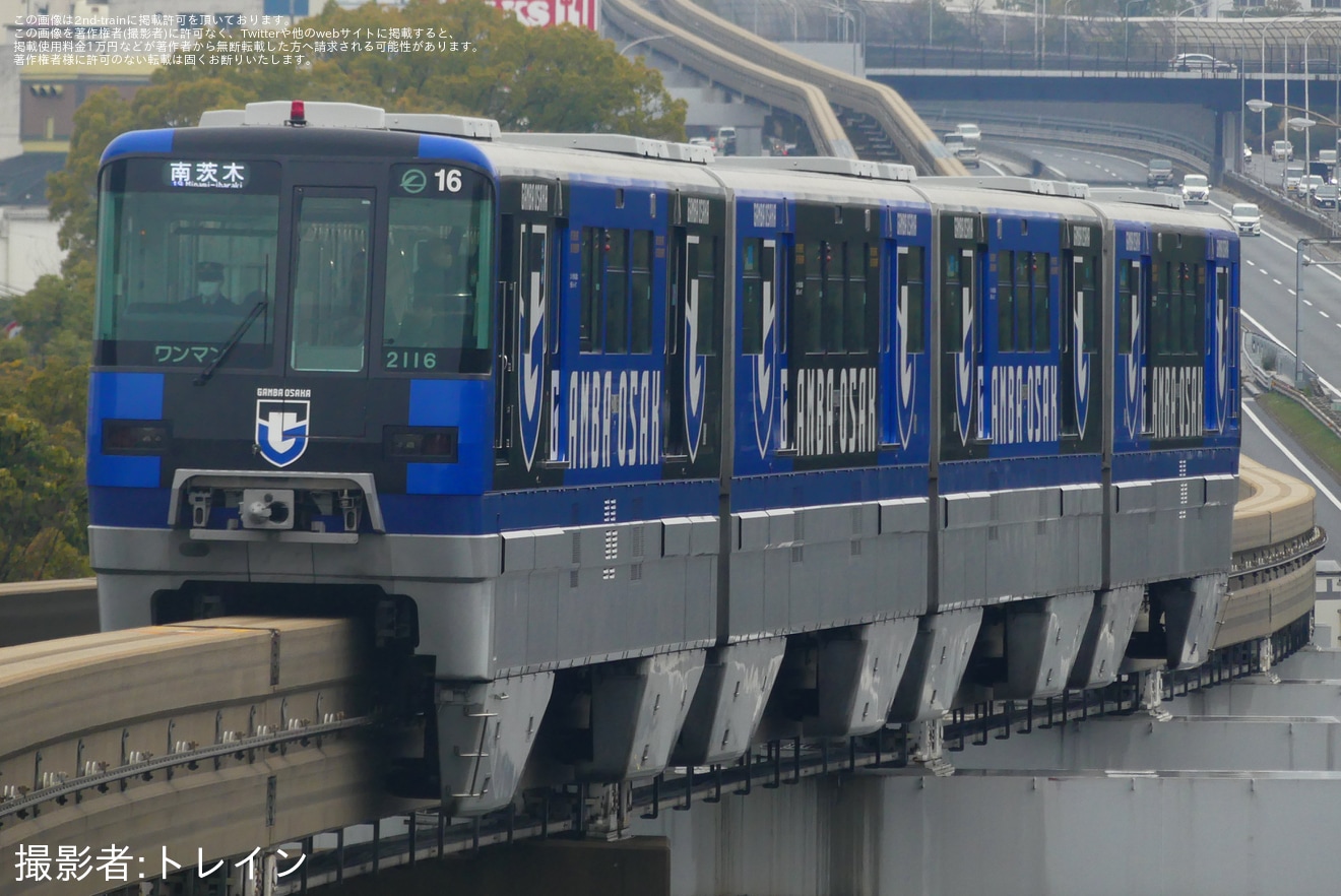 【大モノ】イベント開催に伴い南茨木行の臨時列車の拡大写真