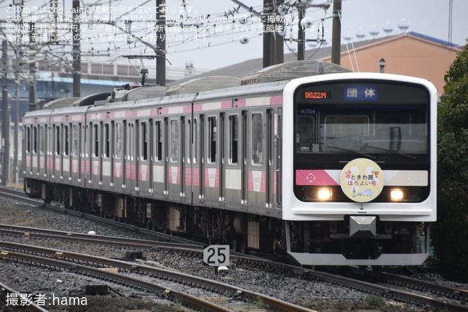 【JR東】「常磐線地酒列車『ときわ路 ほろよい号』」ツアーが催行を不明で撮影した写真