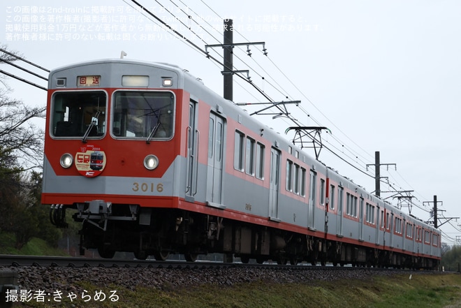 【神鉄】神鉄3000系デビュー50周年の記念貸切列車(第二弾)