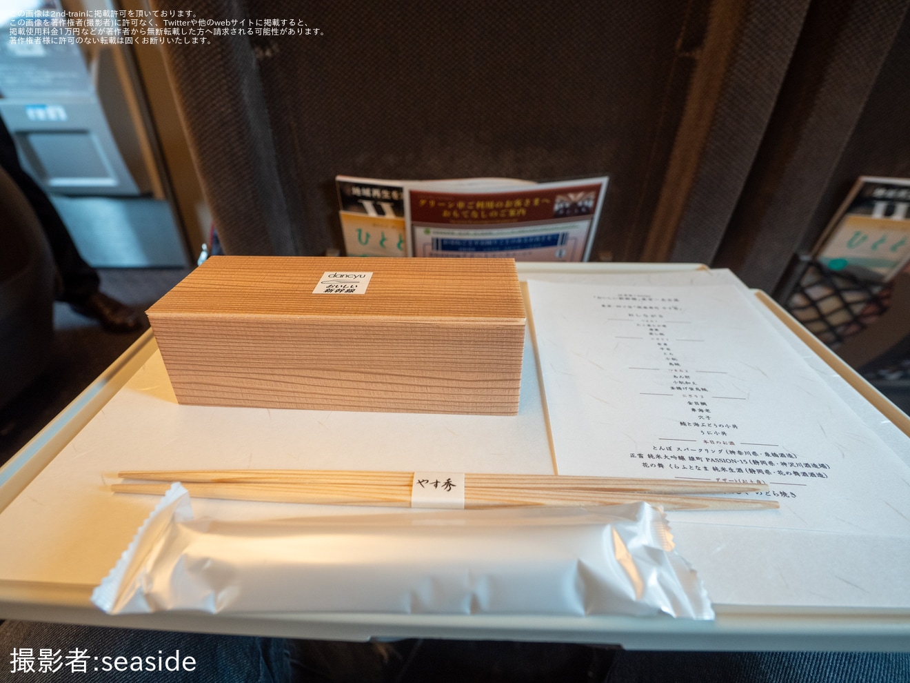 【JR海】「おいしい新幹線」が東京→名古屋間を走るの拡大写真