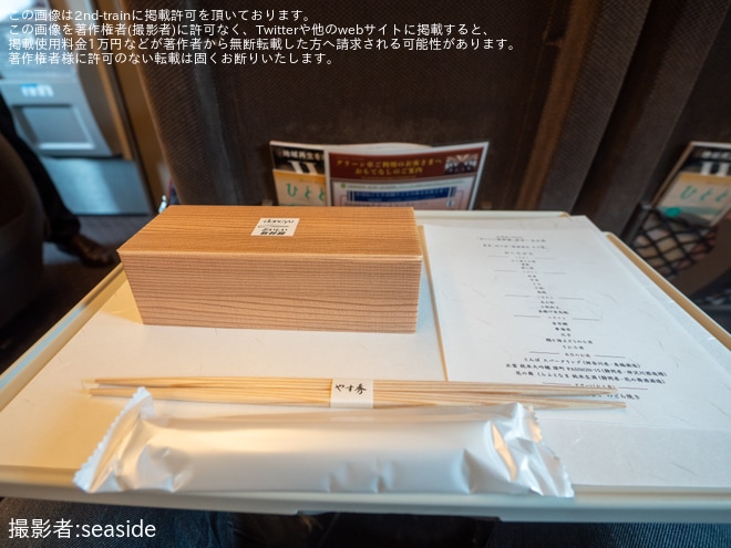 【JR海】「おいしい新幹線」が東京→名古屋間を走る