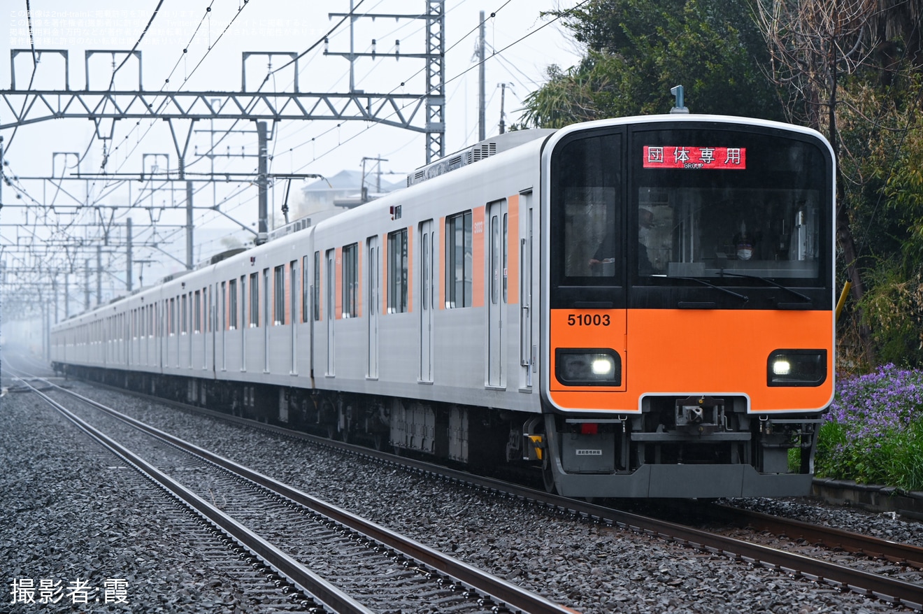 【東武】50000系51003F使用の団体臨時列車の拡大写真