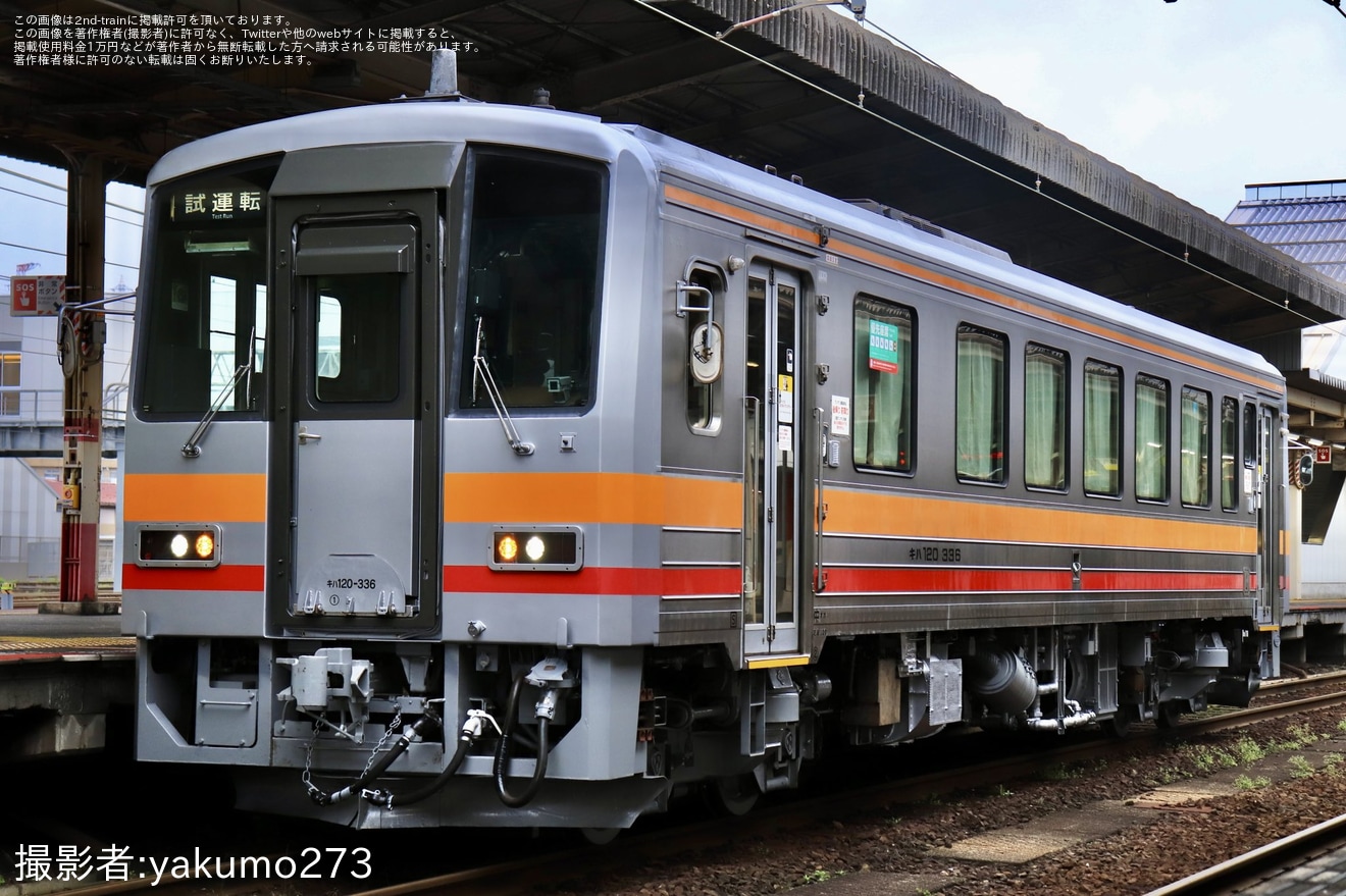 【JR西】キハ120-336後藤総合車両所本所出場試運転の拡大写真