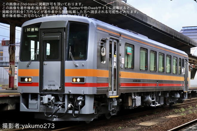 【JR西】キハ120-336後藤総合車両所本所出場試運転を不明で撮影した写真