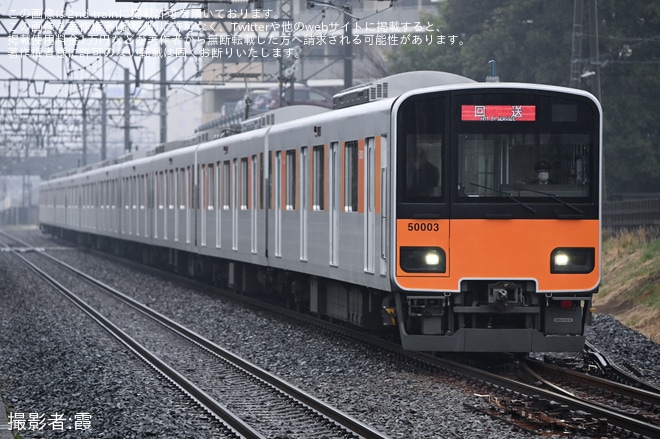 【東武】50000系51003F使用の団体臨時列車を不明で撮影した写真