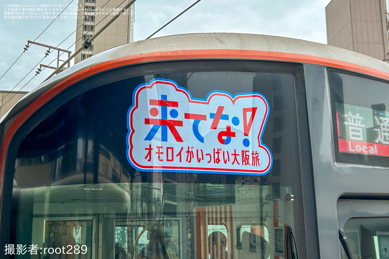 【JR西】323系へ大阪プレDCヘッドマークが取り付けの拡大写真