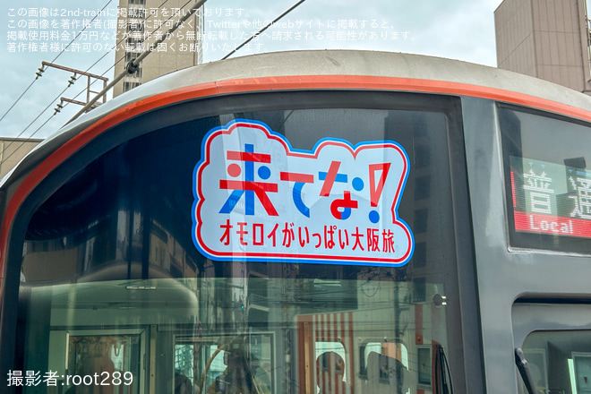 【JR西】323系へ大阪プレDCヘッドマークが取り付けを福島駅で撮影した写真
