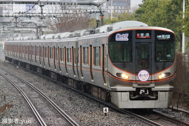 【JR西】323系へ大阪プレDCヘッドマークが取り付けを大阪城公園駅で撮影した写真