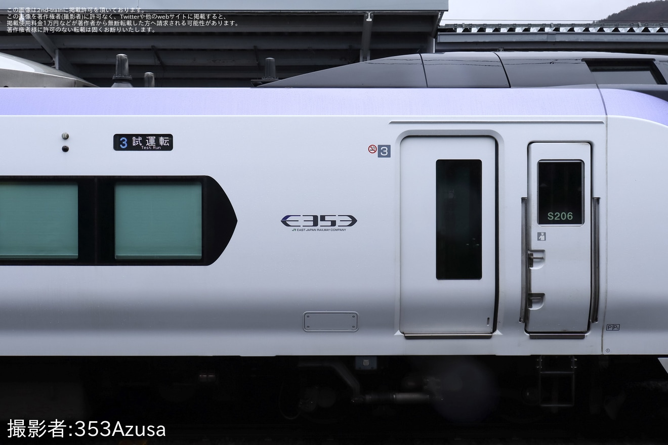 【JR東】E353系S206編成が辰野支線で試運転の拡大写真