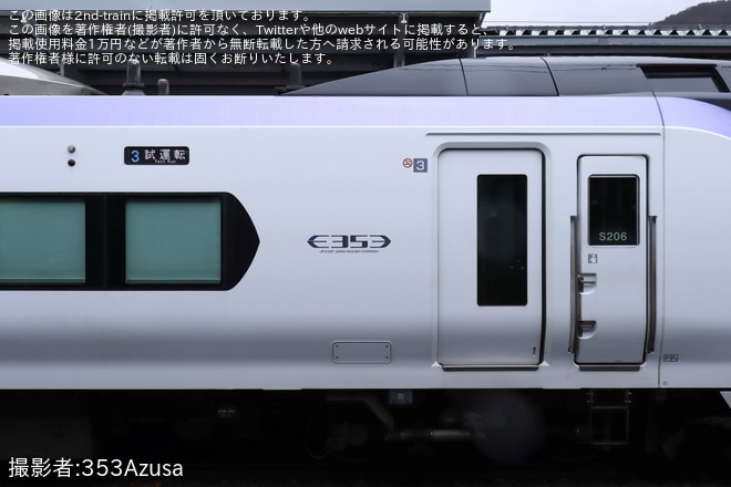 【JR東】E353系S206編成が辰野支線で試運転