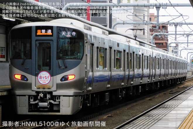 【JR西】225系へ大阪プレDCヘッドマークが取り付けを不明で撮影した写真