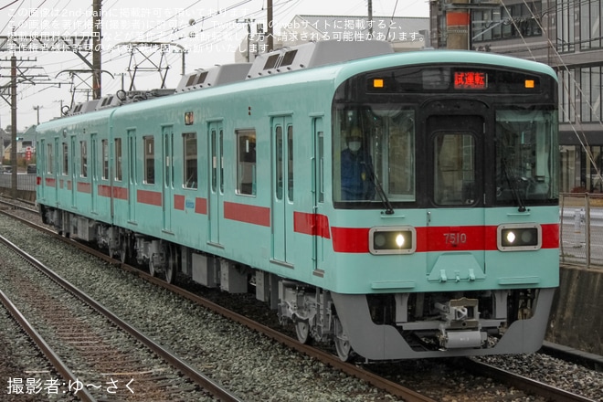 【西鉄】7000形7110F機器更新を終え筑紫車両基地出場試運転