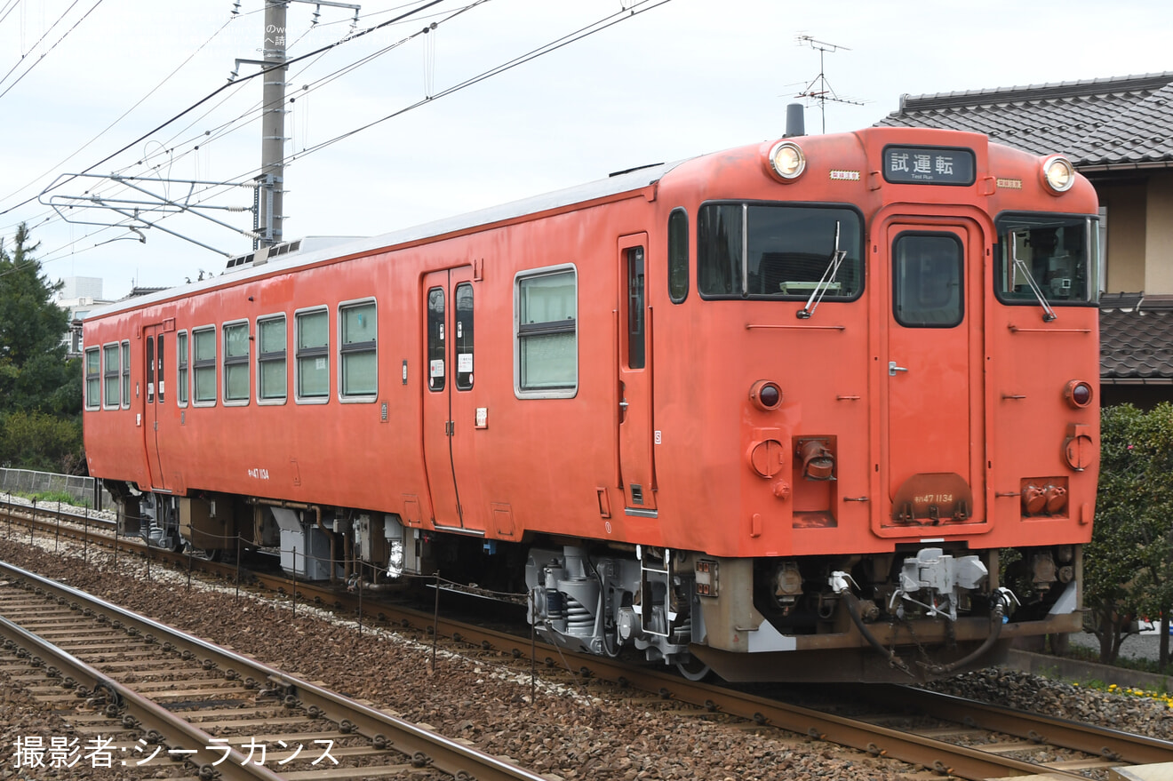 【JR西】キハ47-1134後藤総合車両所所本所出場試運転の拡大写真