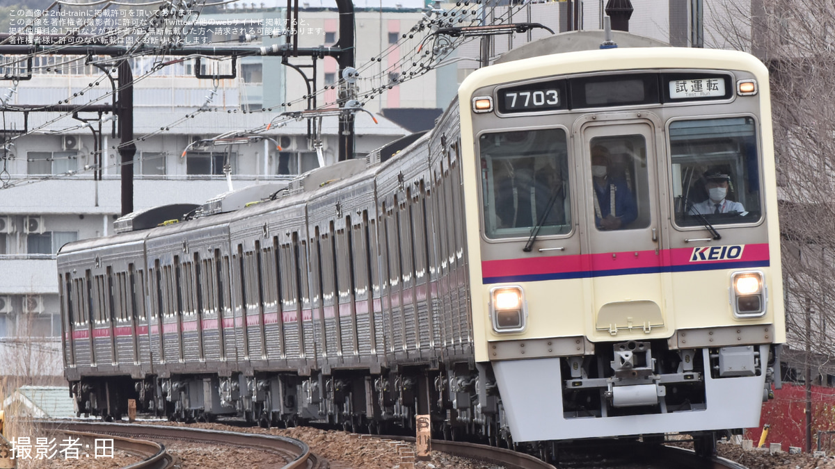 京王】7000系7703F若葉台工場出場試運転（202403） |2nd-train鉄道ニュース