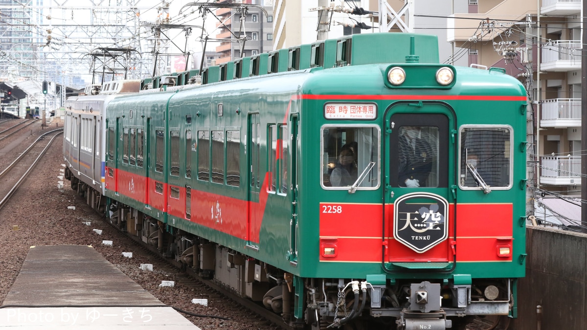 南海】2200系2208F「天空」難波から運転(20240328) |2nd-train鉄道ニュース