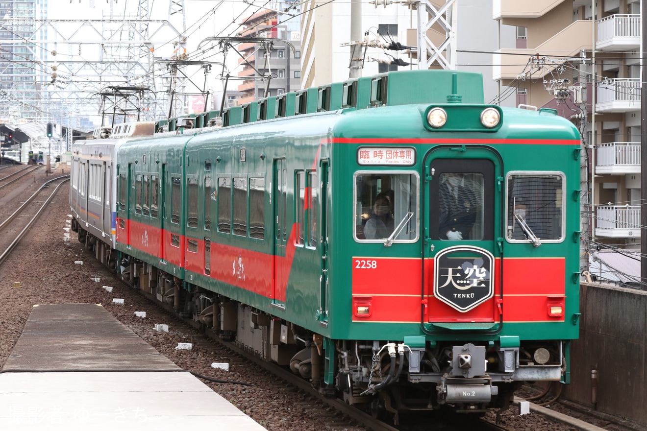 【南海】2200系2208F「天空」難波から運転(20240328)の拡大写真