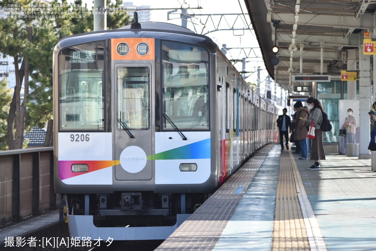 2nd-train 【阪神】「『阪神』ブランドロゴ “たいせつ”がギュッと 