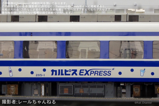 【東武】「りょうもう『カルピス』EXPRESS」ラッピングが取り付けを南栗橋工場で撮影した写真