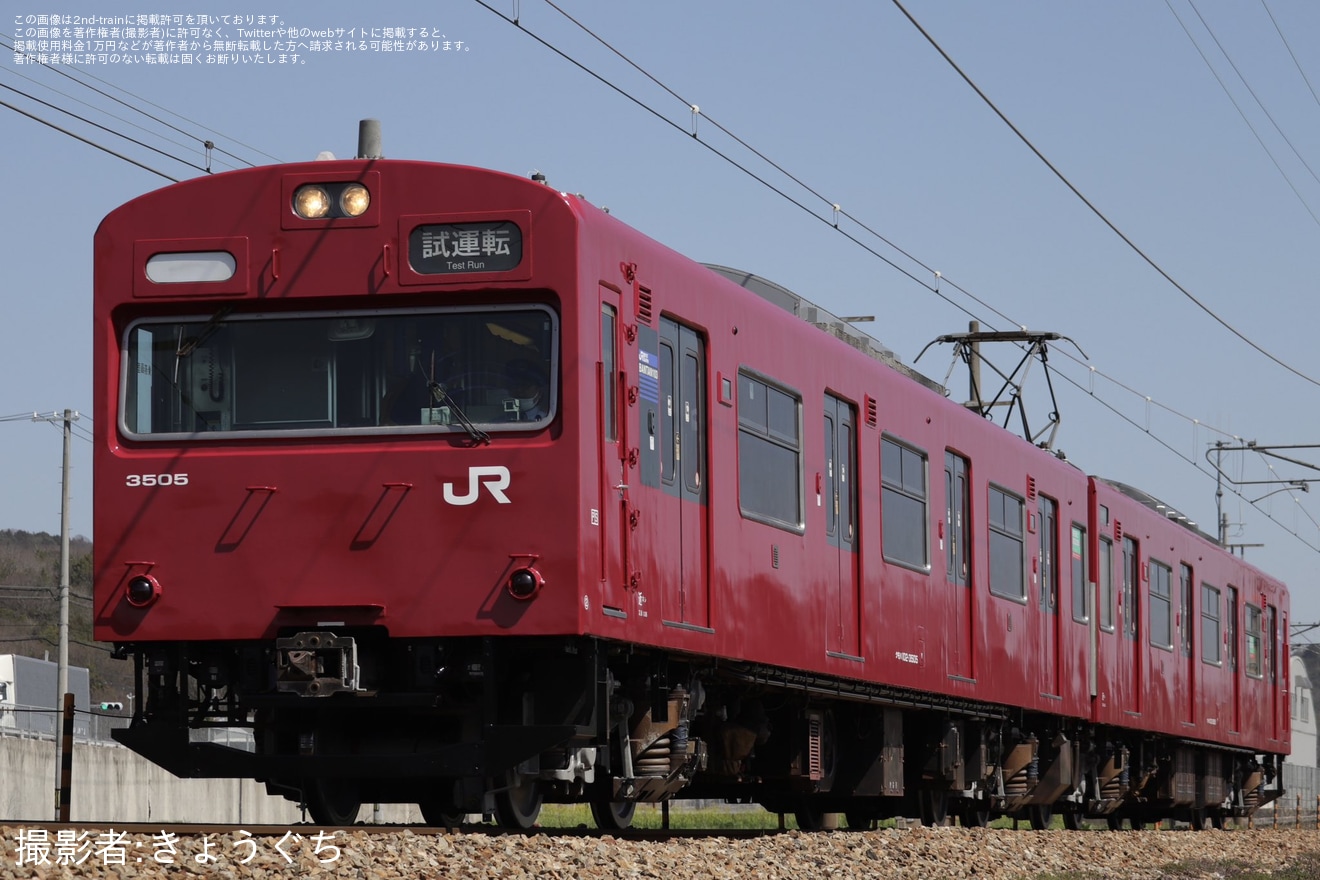 【JR西】103系BH5編成網干総合車両所出場試運転の拡大写真