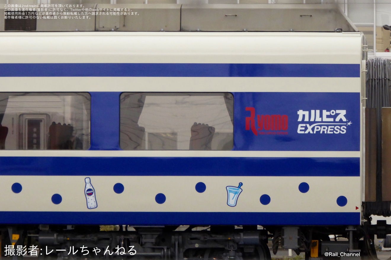 【東武】「りょうもう『カルピス』EXPRESS」ラッピングが取り付けの拡大写真