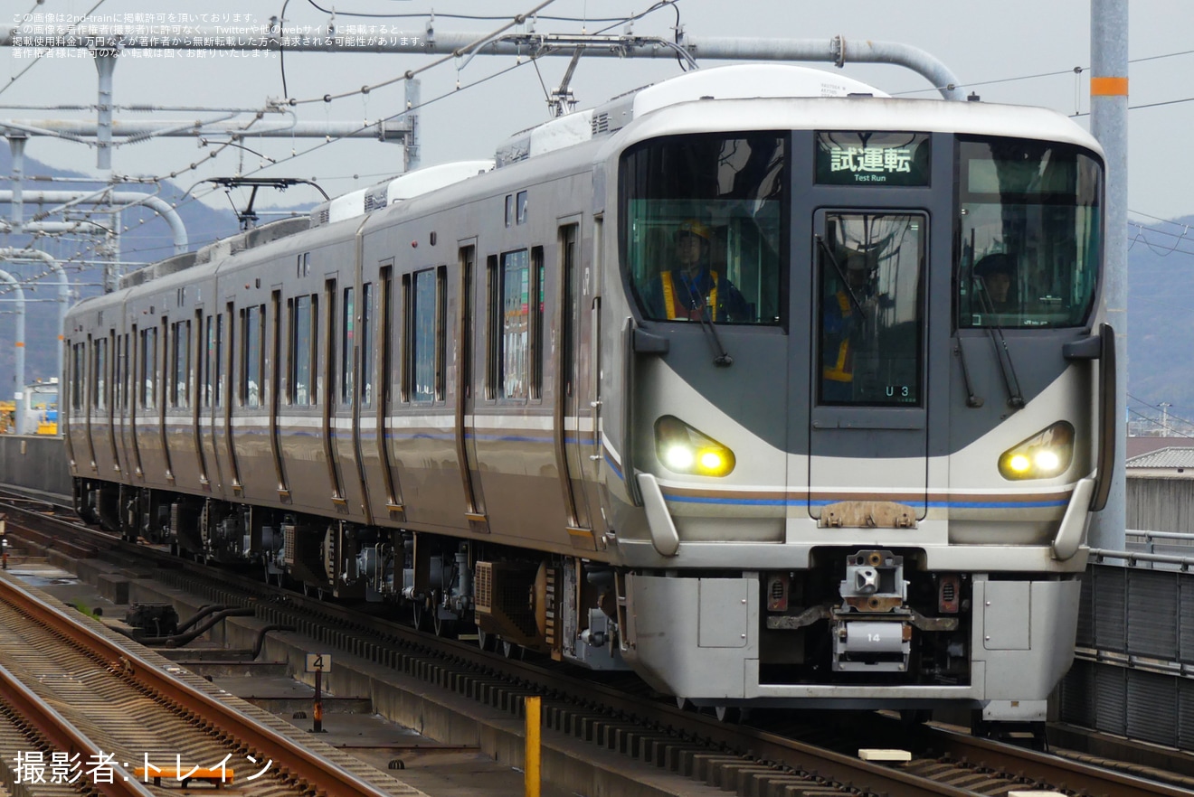 【JR西】225系U3編成網干総合車両所本所出場試運転の拡大写真