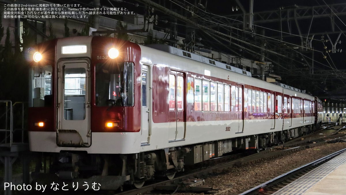 近鉄5200系 更新車 近鉄エリアキャンペーン 4輛編成セット (動力