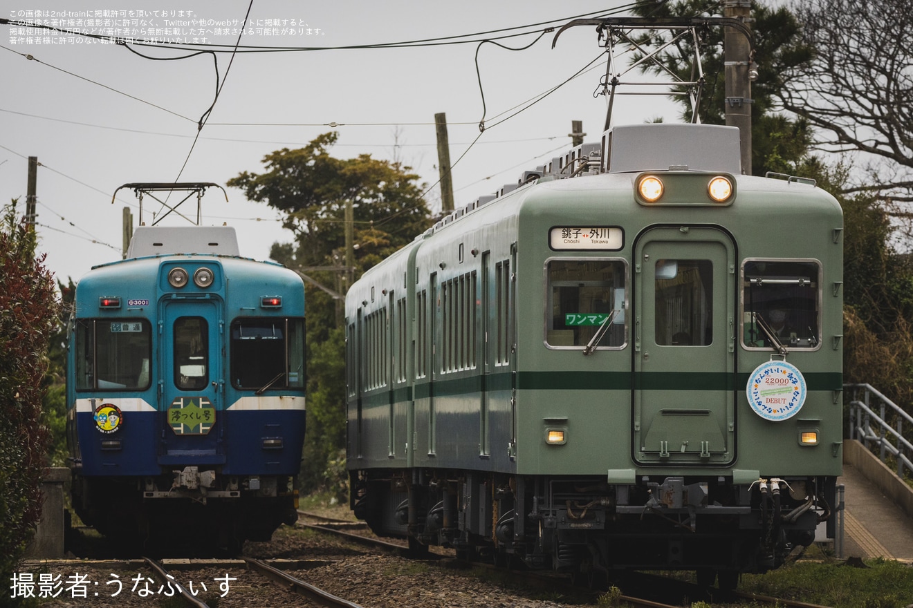 【銚電】22000形(元南海2200系2202F)が銚子電鉄で営業運転開始の拡大写真