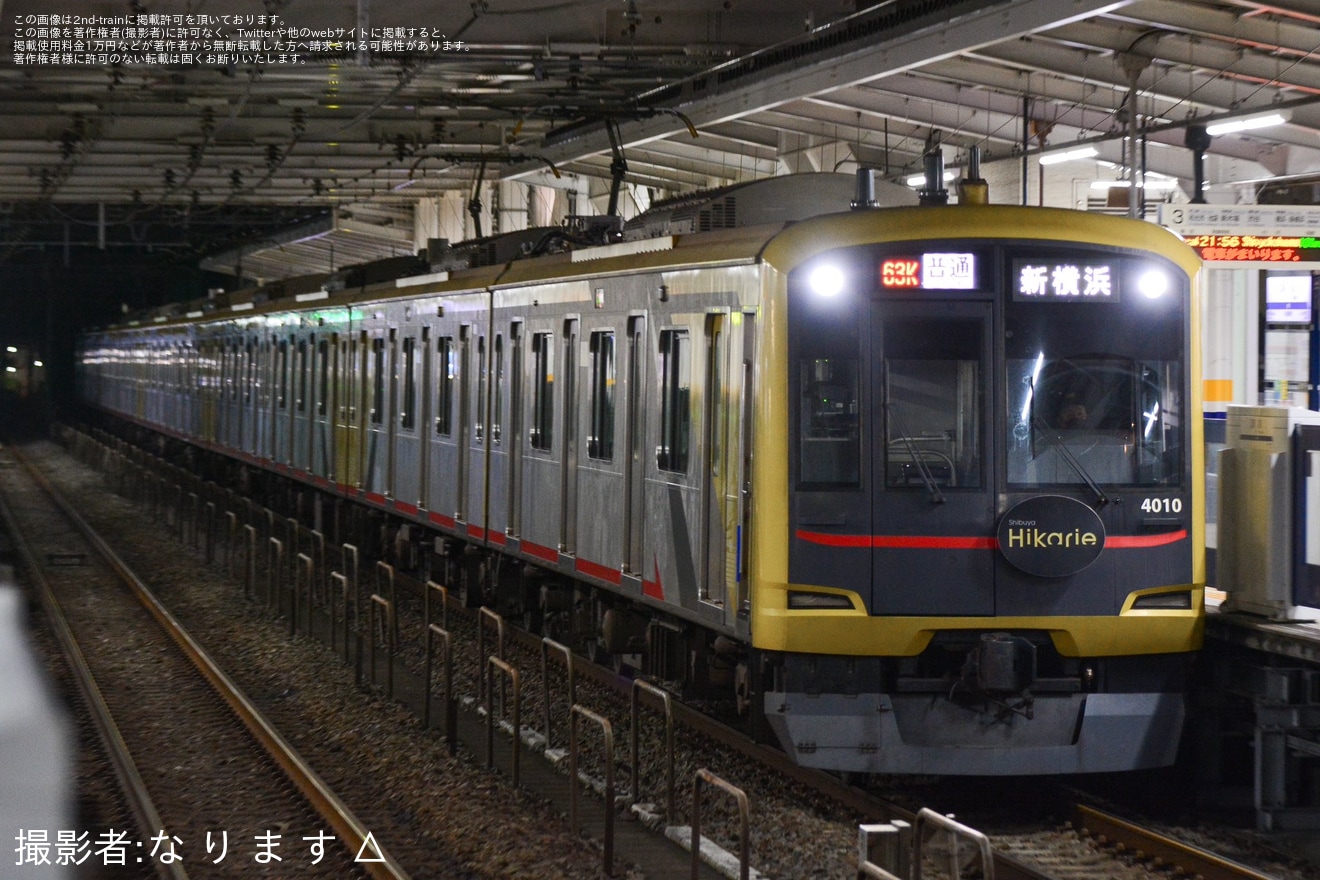【東急】5050系4110F「Shibuya Hikarie号」の東上線からの新横浜行の拡大写真