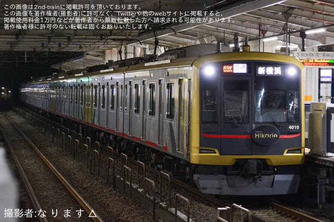 【東急】5050系4110F「Shibuya Hikarie号」の東上線からの新横浜行