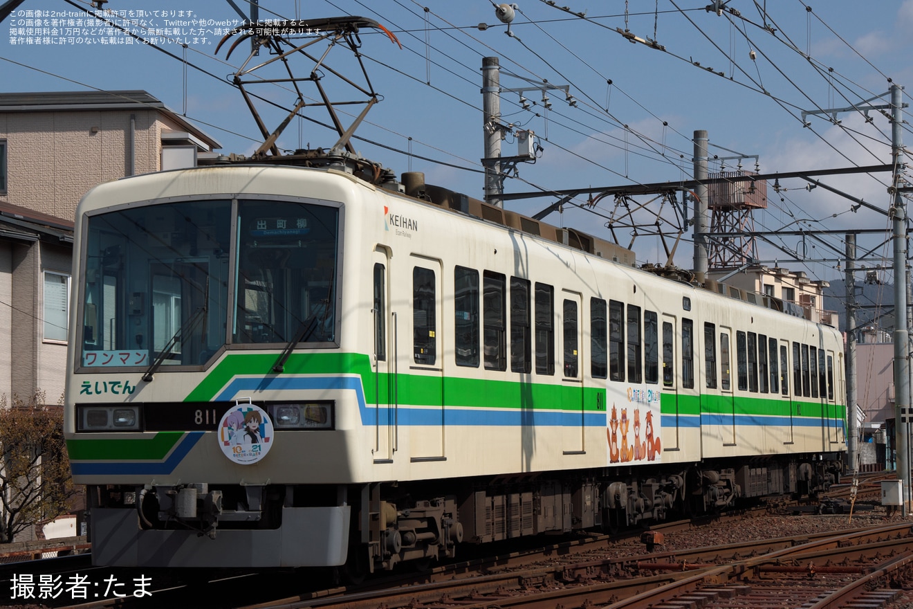 【叡電】「有頂天家族」ラッピング列車を取り付け開始の拡大写真