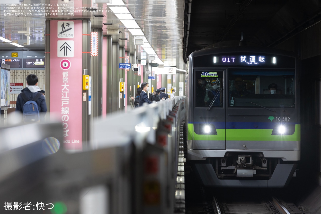 【都営】10-300形10-580編成 大島車両検修場出場試運転の拡大写真